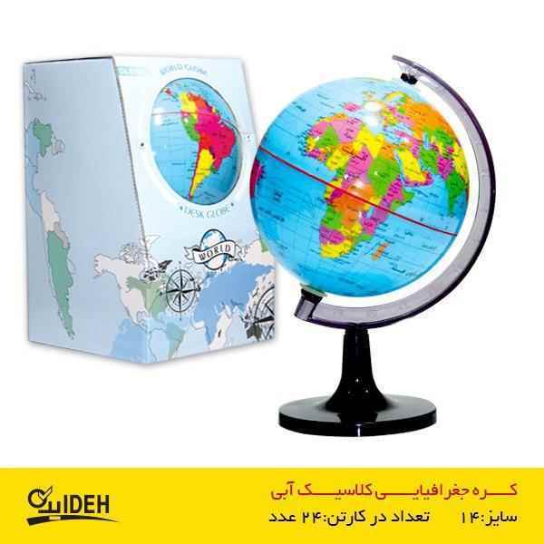 کره جغرافیایی سایز 20 ایده مدل کلاسیک آبی فارسی | ابزار آموزشی و دکوراتیو